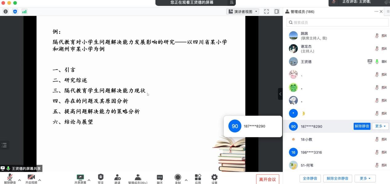 太阳成城集团