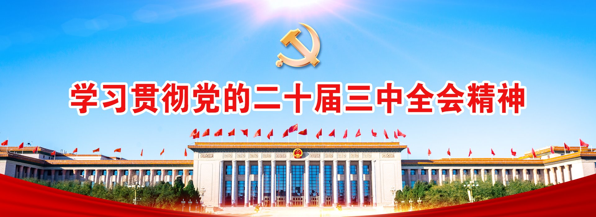 太阳成城集团